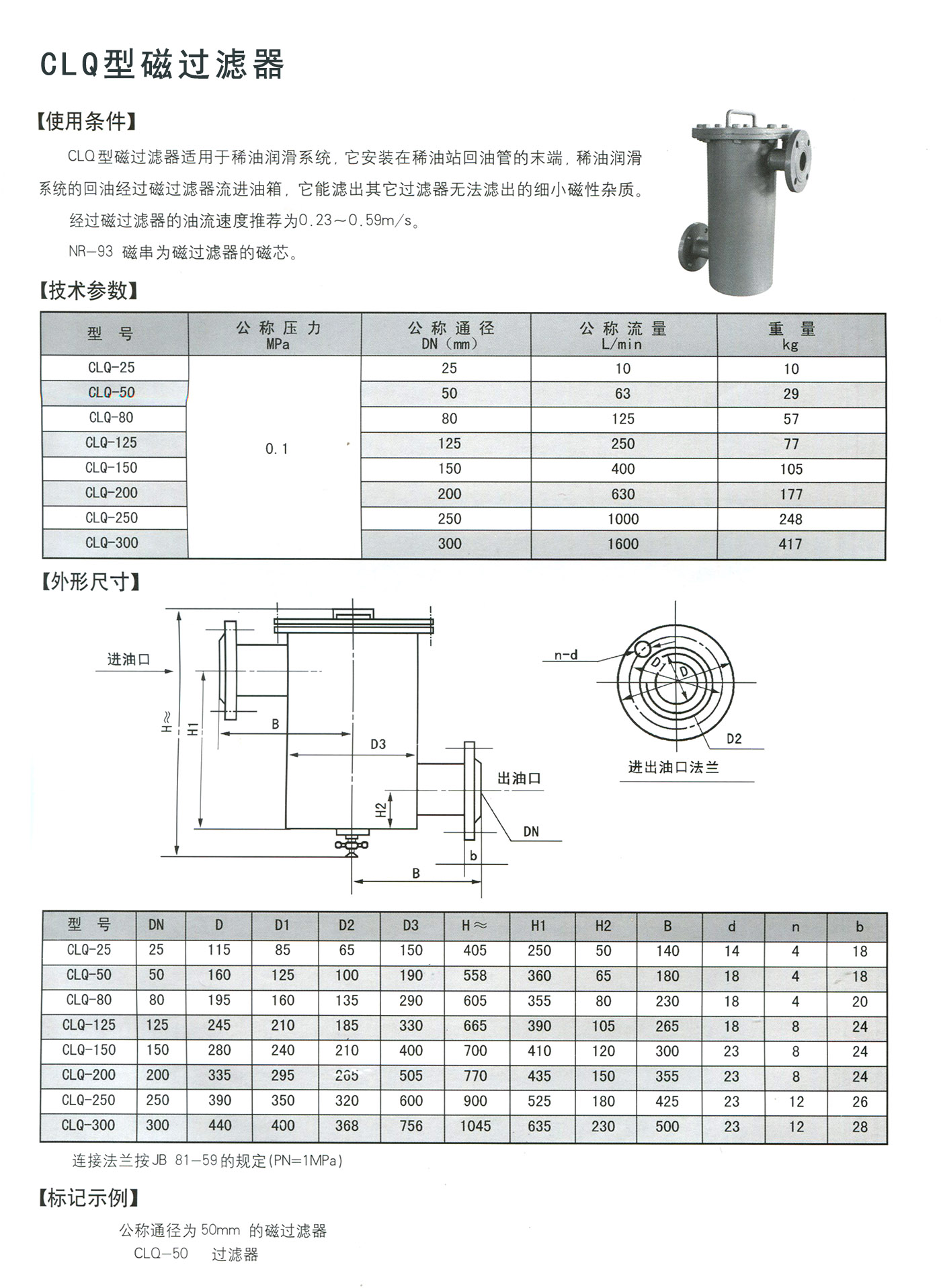 磁過(guò)濾器